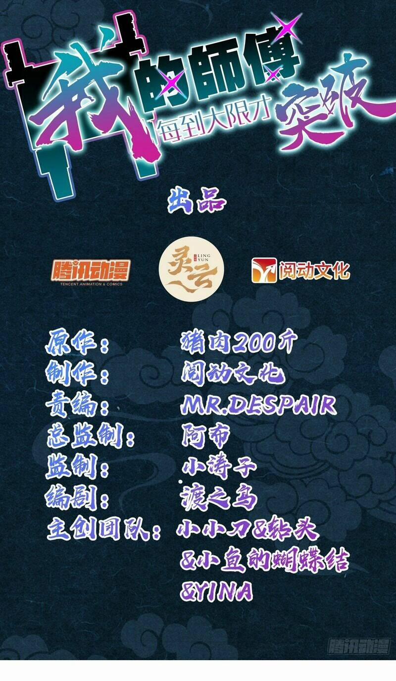 Sư Phụ Của Ta Mỗi Khi Đến Đại Nạn Mới Đột Phá 83 trang 2