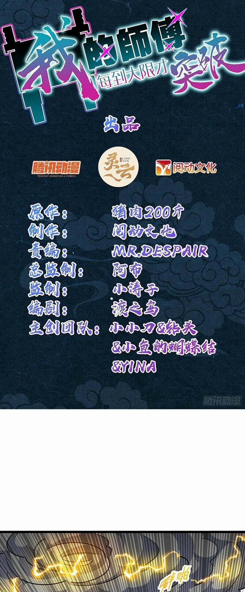 Sư Phụ Của Ta Mỗi Khi Đến Đại Nạn Mới Đột Phá 96 trang 2