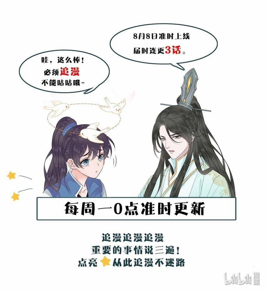 Sư Phụ Ngươi Là Tên Ngốc Lắm Tiền 1 trang 17