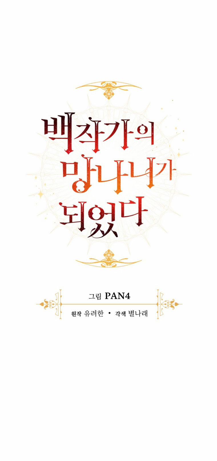 Sự Ra Đời Của Một Anh Hùng 124.1 trang 20