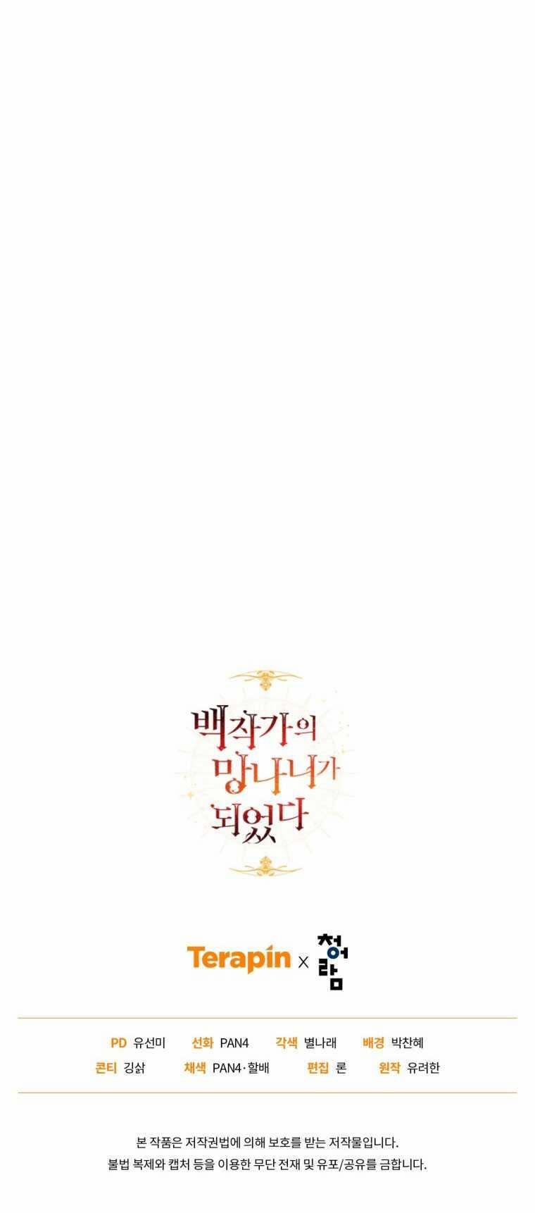 Sự Ra Đời Của Một Anh Hùng 127.2 trang 35