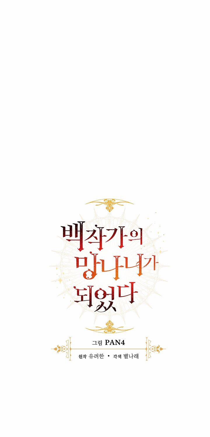 Sự Ra Đời Của Một Anh Hùng 13 trang 15