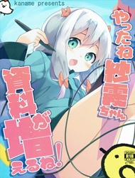 Sự sa ngã của Sagiri (Eromanga Sensei)