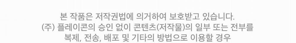 Sự Tham Lam Của Nhân Loại 10.2 trang 88