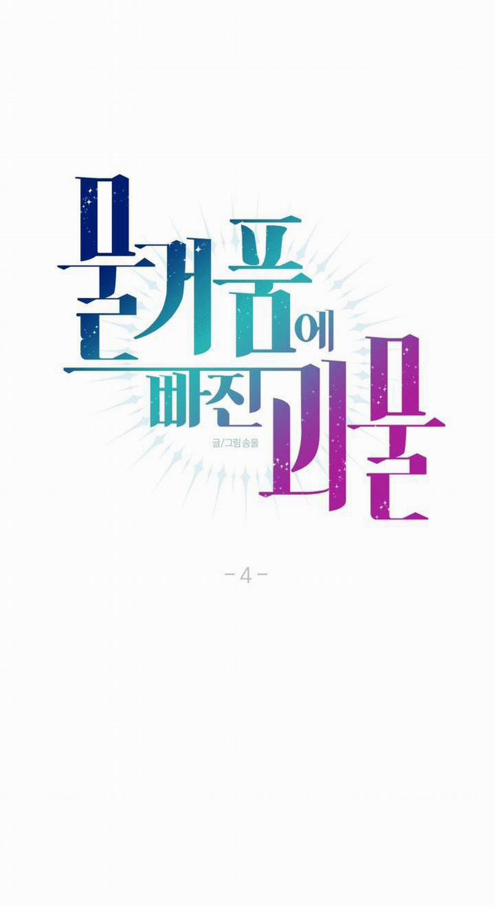 Sự Tham Lam Của Nhân Loại 4.4 trang 5