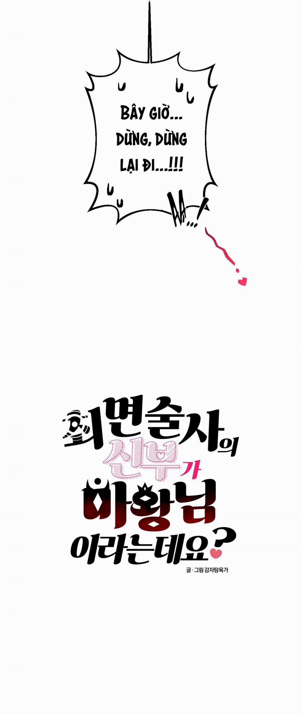 Sự Tham Lam Của Nhân Loại 9.3 Cô dâu ác ma 3 trang 16