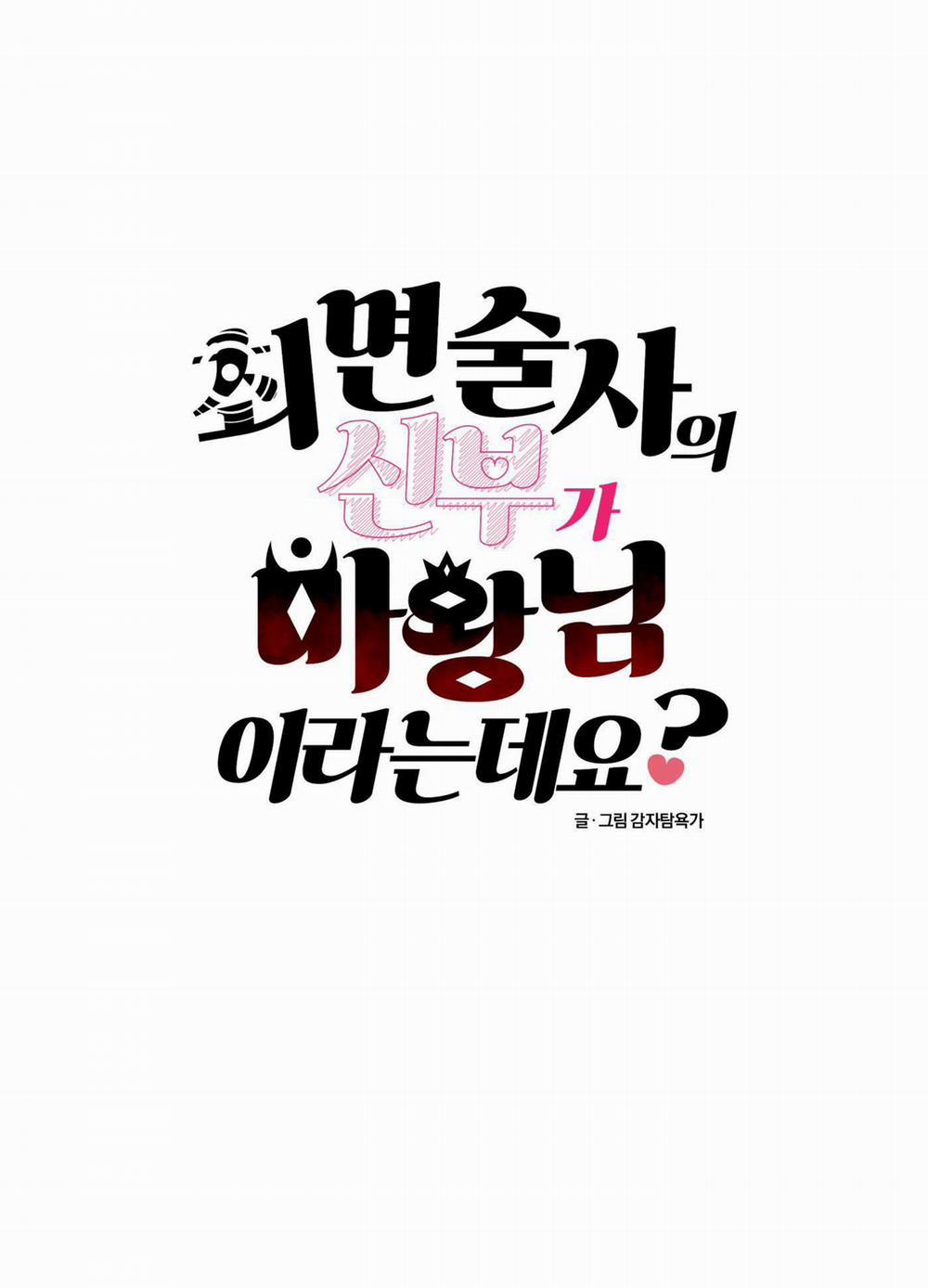 Sự Tham Lam Của Nhân Loại 9.4 trang 7