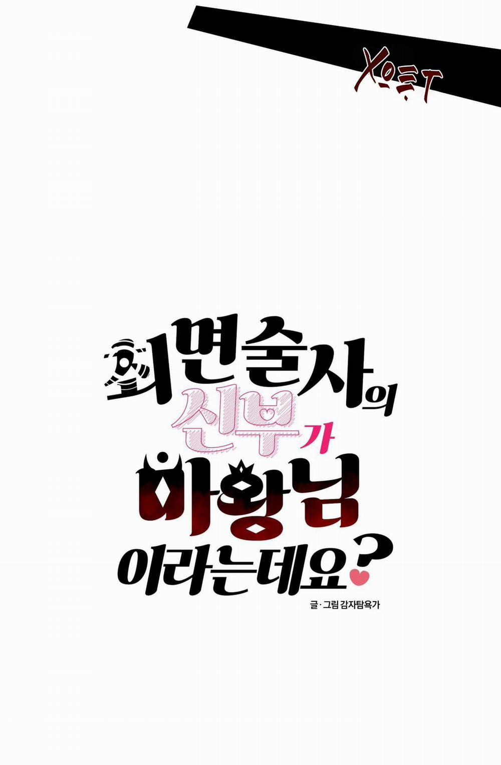 Sự Tham Lam Của Nhân Loại 9.5 trang 9