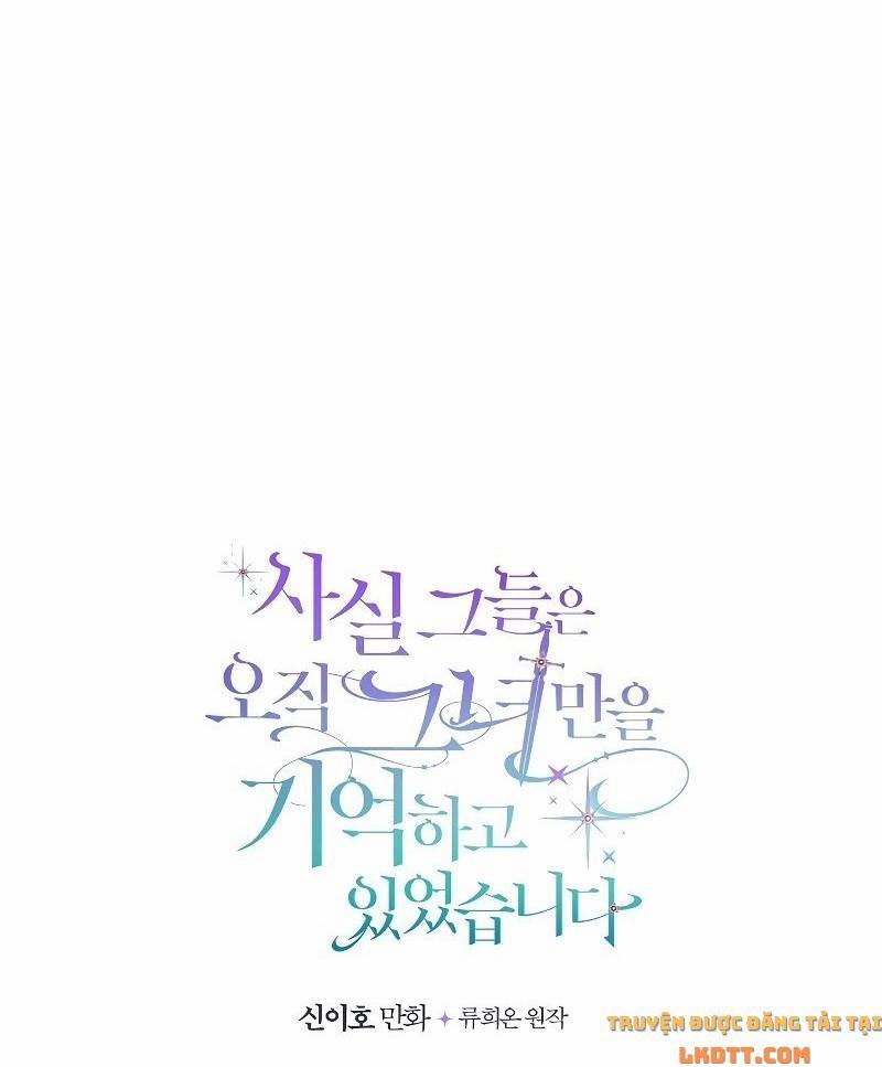 Sự Thật Thì, Họ Chỉ Nhớ Đến Cô Ấy 14 trang 3