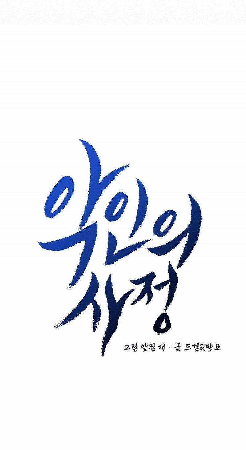 Sự Tình Của Kẻ Ác Nhân 3 trang 35