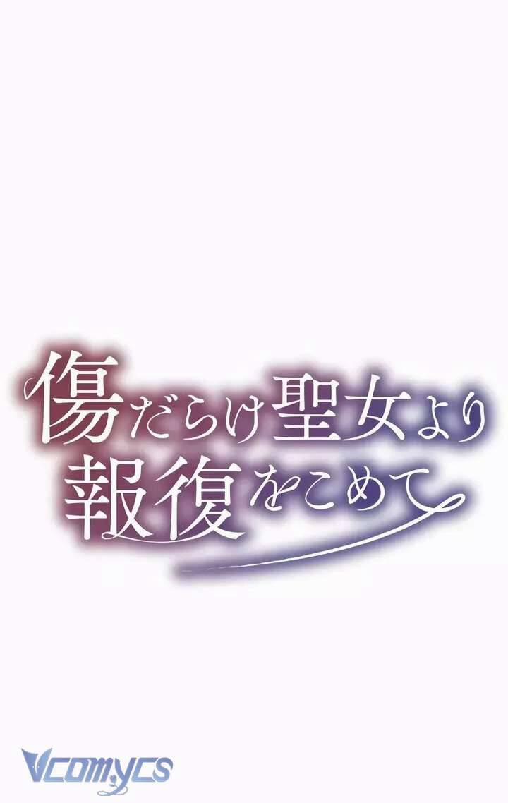 Sự Trả Thù Của Dự Khuyết Thánh Nữ 109 trang 12