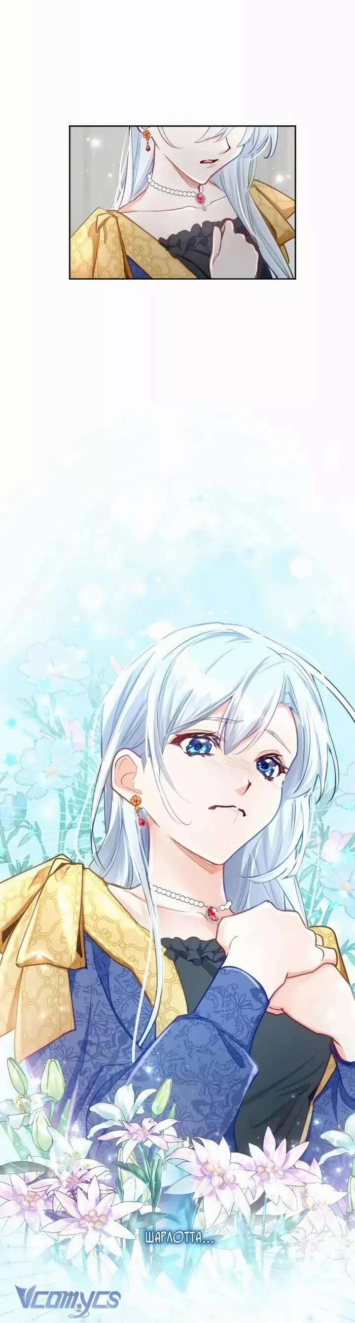 Sự Trả Thù Của Dự Khuyết Thánh Nữ 110 trang 11