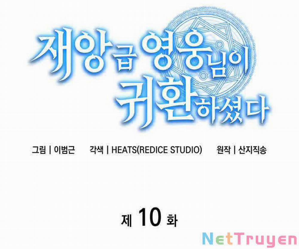 Sự Trở Lại Của Anh Hùng Cấp Thảm Họa 10 trang 13
