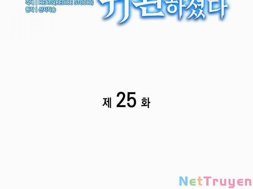 Sự Trở Lại Của Anh Hùng Cấp Thảm Họa 25 trang 26