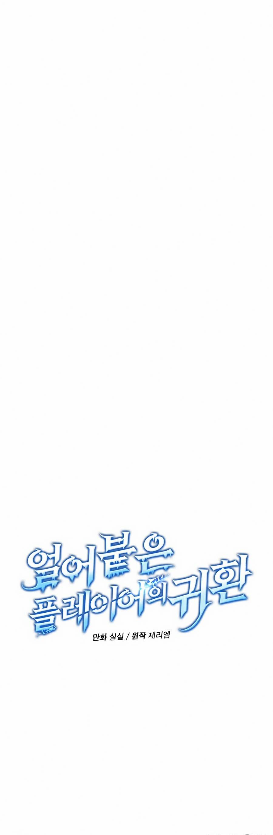 Sử Trở Lại Của Frozen Player 3 trang 10