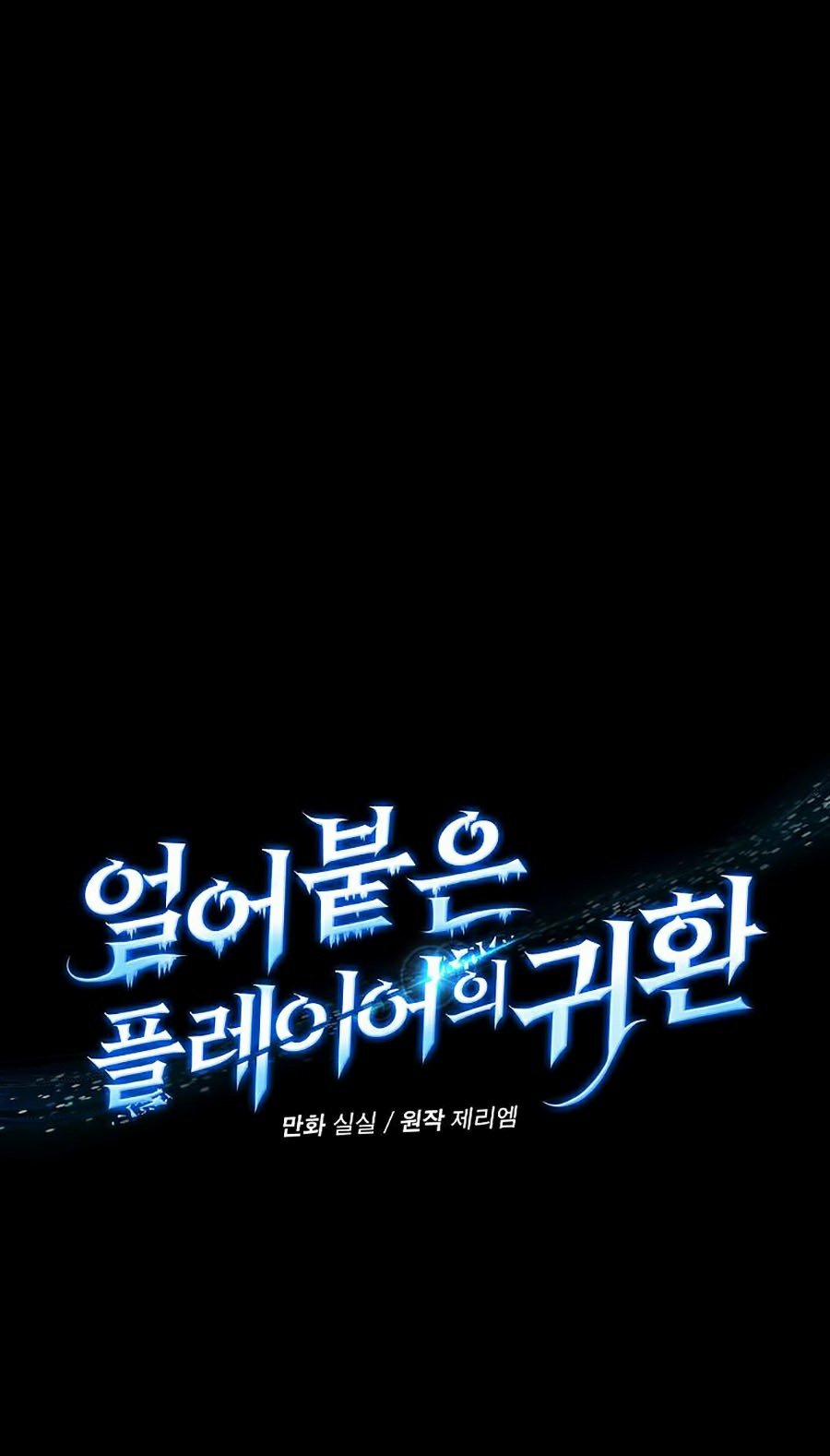 Sử Trở Lại Của Frozen Player 45 trang 15