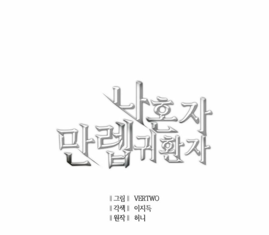 Sự Trở Lại Của Người Chơi Cấp Cao Nhất 19 trang 79