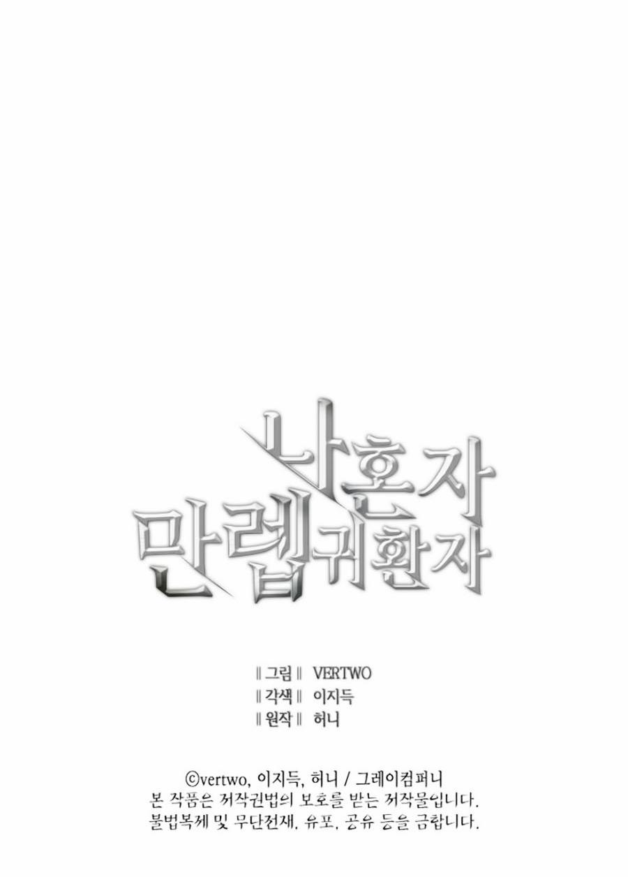 Sự Trở Lại Của Người Chơi Cấp Cao Nhất 21 trang 79