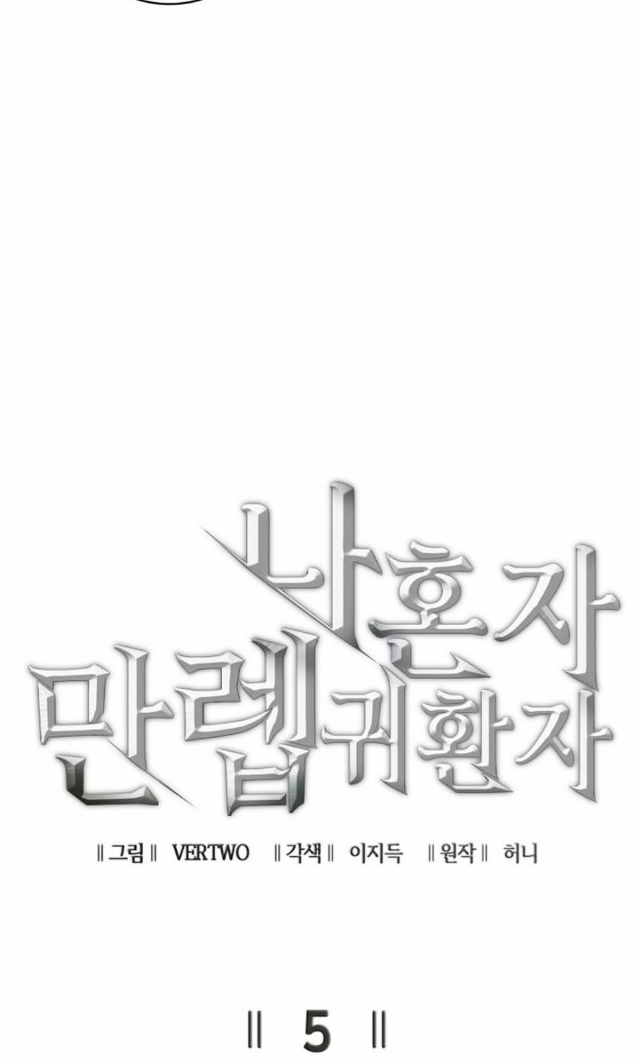 Sự Trở Lại Của Người Chơi Cấp Cao Nhất 5 trang 14