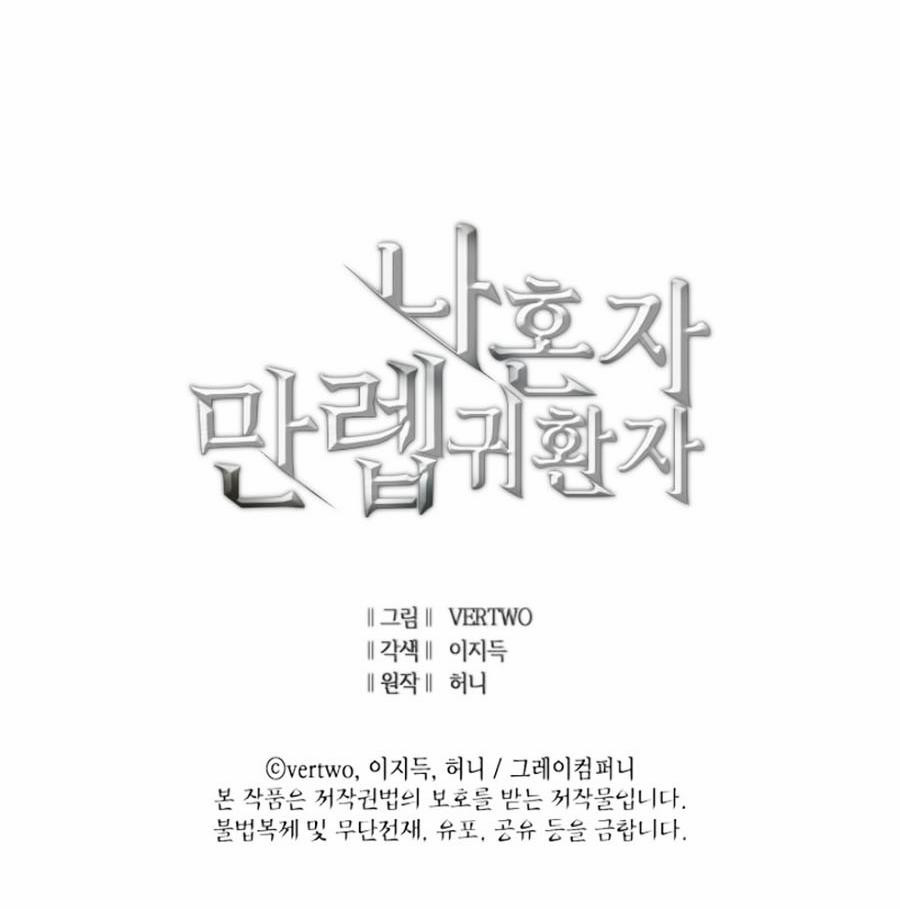 Sự Trở Lại Của Người Chơi Cấp Cao Nhất 6 trang 59