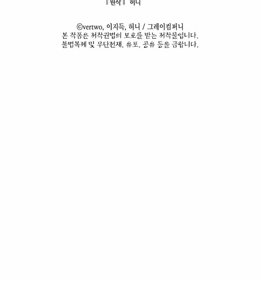 Sự Trở Lại Của Người Chơi Cấp Cao Nhất 71 trang 74