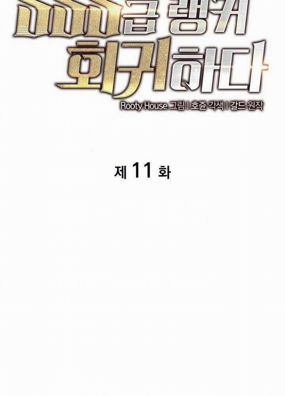 Sự Trở Lại Của Người Chơi Cấp Sss 11 trang 51