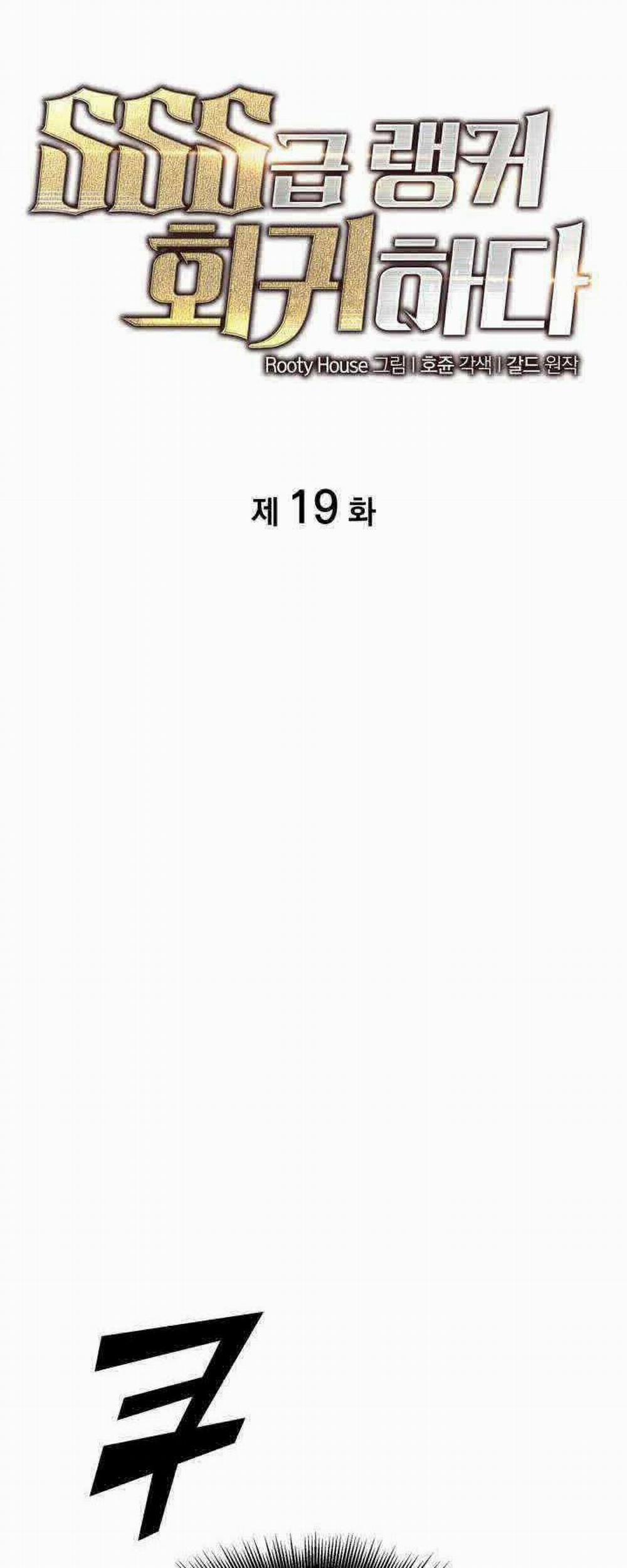 Sự Trở Lại Của Người Chơi Cấp Sss 19 trang 3