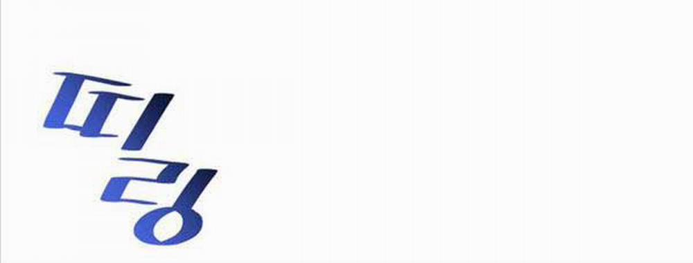 Sự Trở Lại Của Người Chơi Cấp Sss 74 trang 109