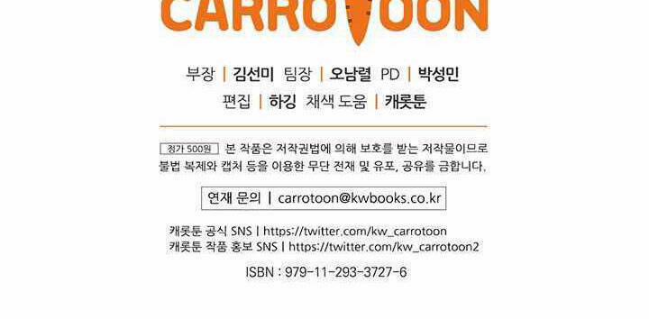 Sự Trở Lại Của Người Chơi Mạnh Nhất 78 trang 99