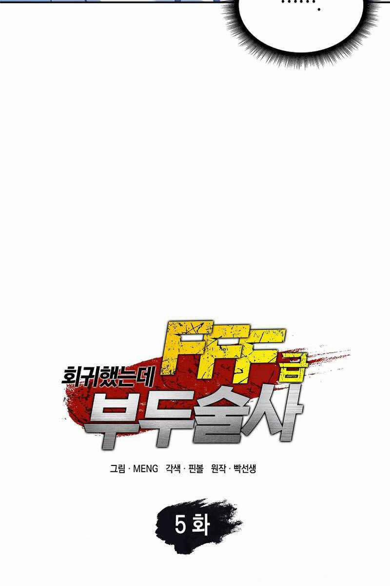 Sự Trở Lại Ma Dược Sư Cấp Fff 5 trang 16