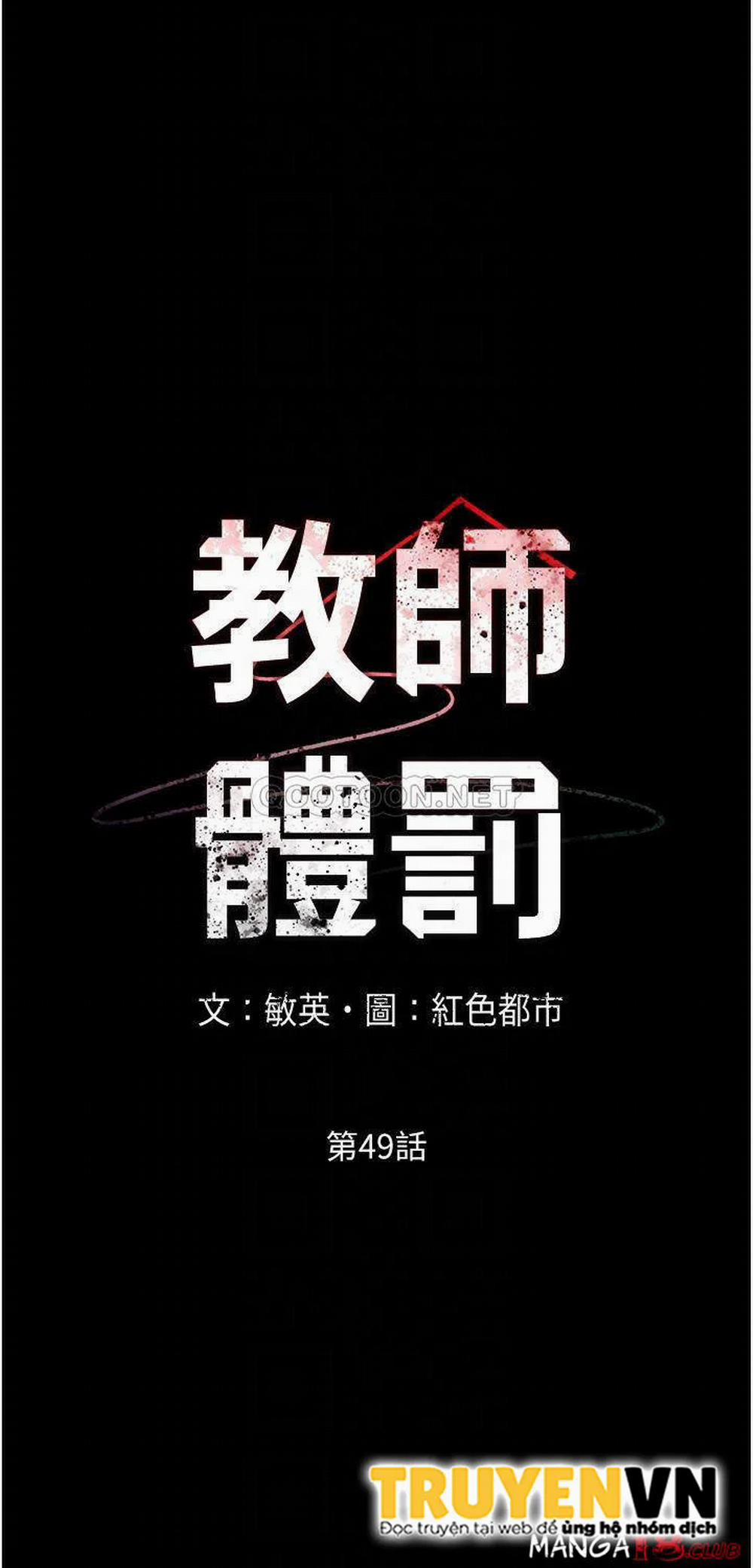 Sự Trừng Phạt Cho Giáo Viên 49 trang 11