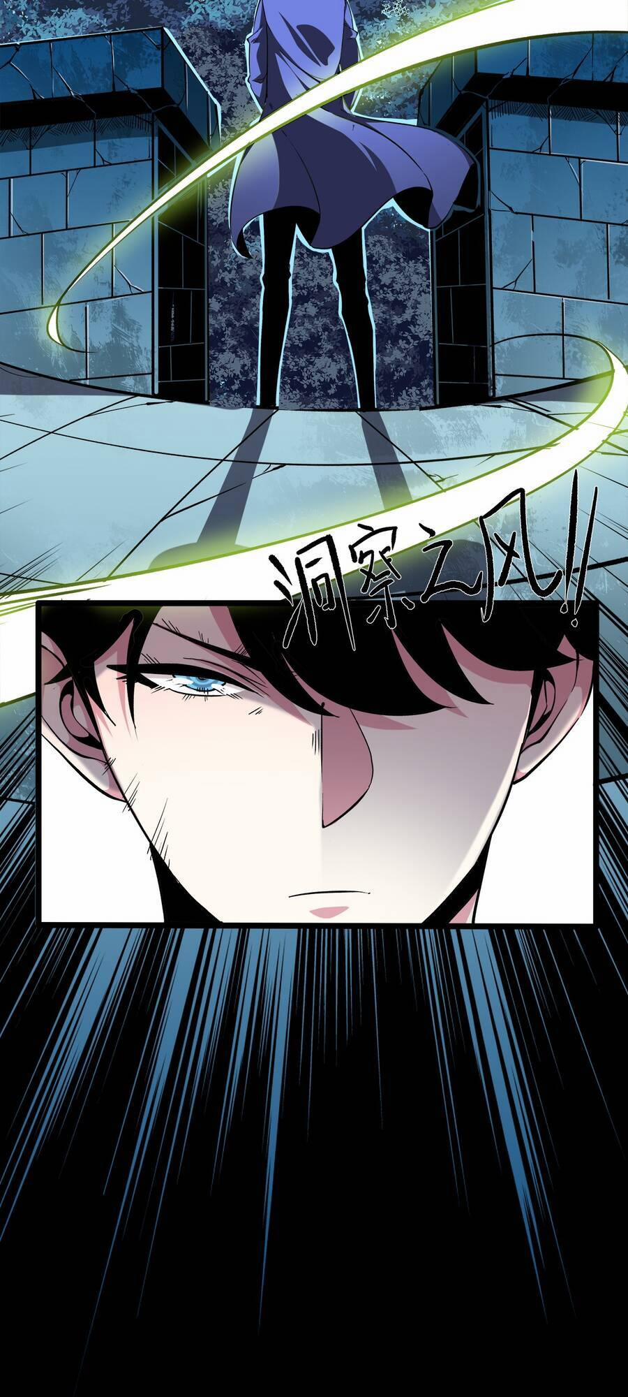 Sức Mạnh Của Ma Thần Vương 13 trang 12