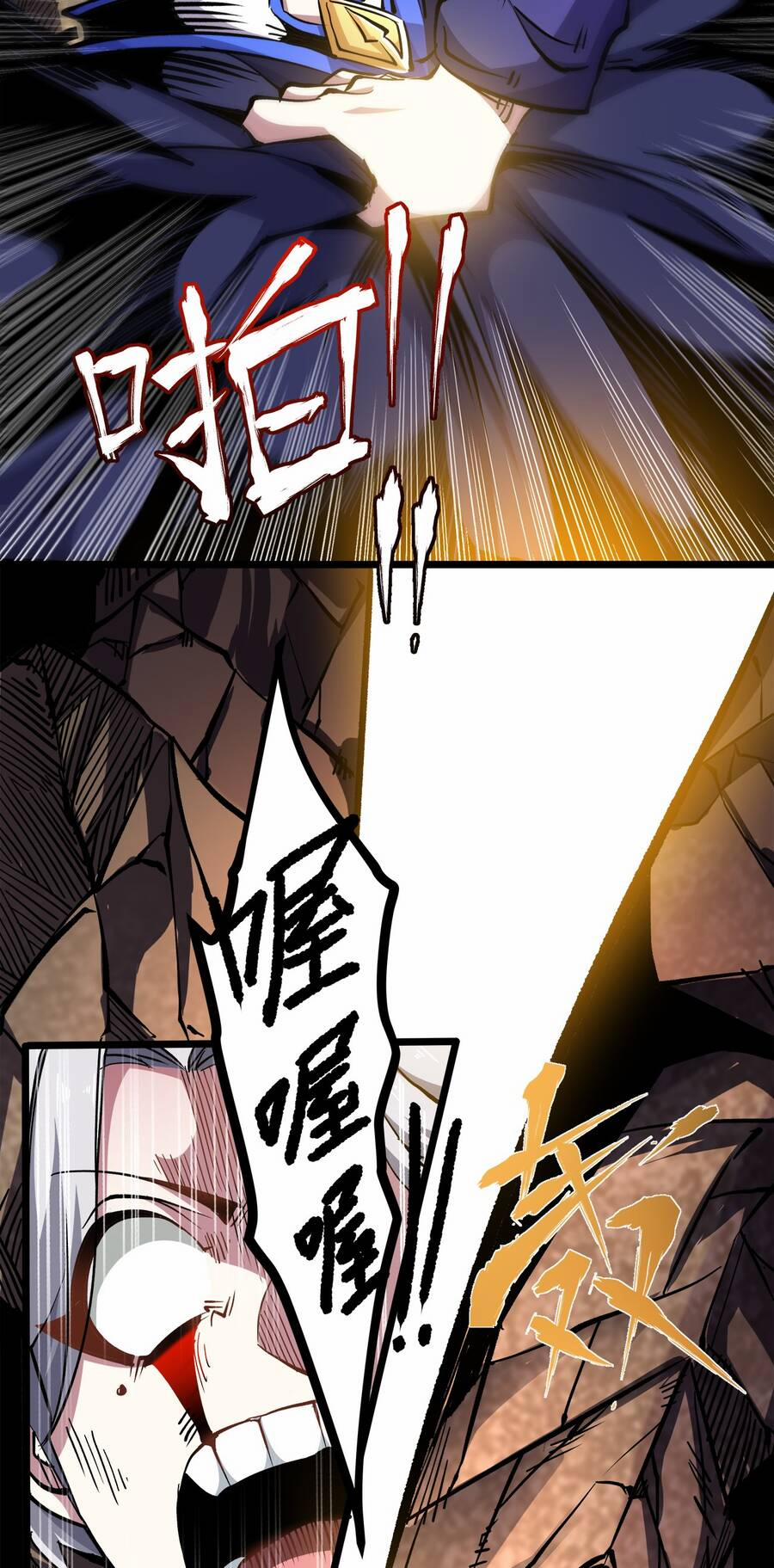 Sức Mạnh Của Ma Thần Vương 15 trang 10