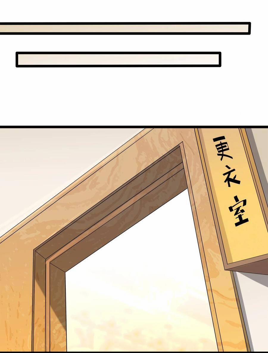 Sức Mạnh Của Ma Thần Vương 40 trang 11