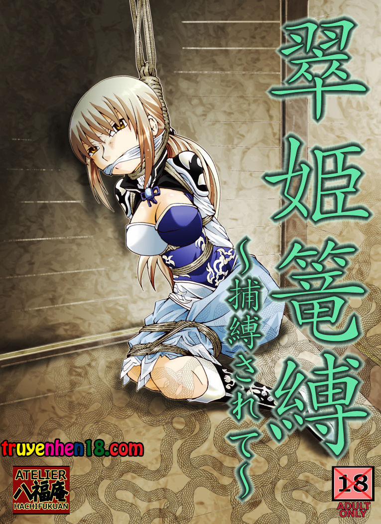 Suiki Kagobaku ~Hobaku Sarete~ (Dynasty Warriors) Chương Oneshot Trang 4