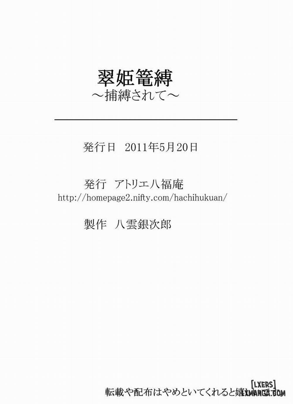 Suiki Kagobaku ~Hobaku Sarete Oneshot trang 21