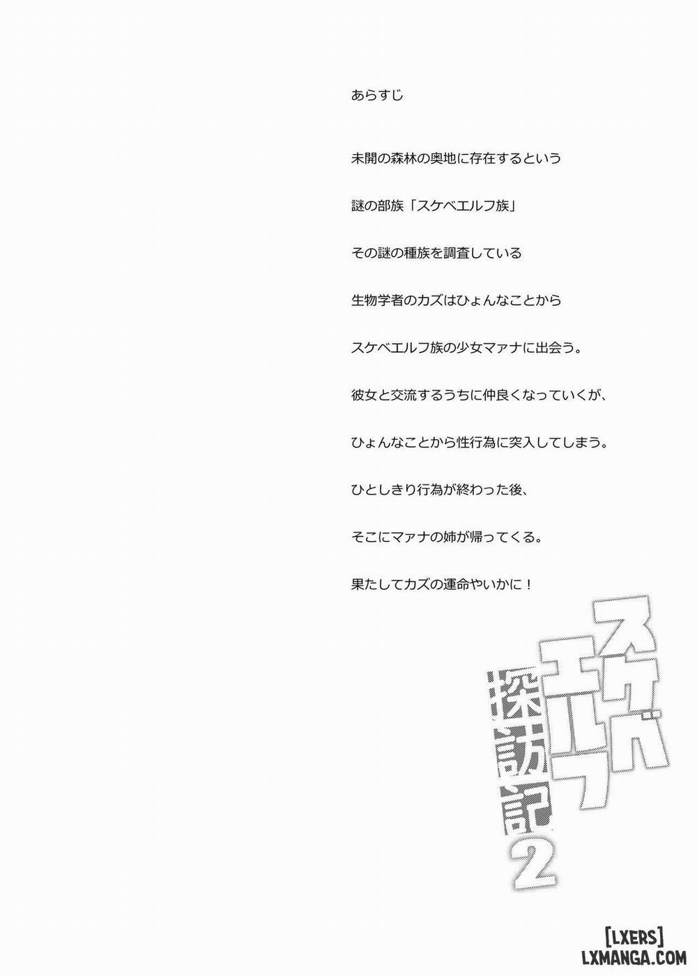 Sukebe Elf Tanbouki 2 Oneshot trang 3