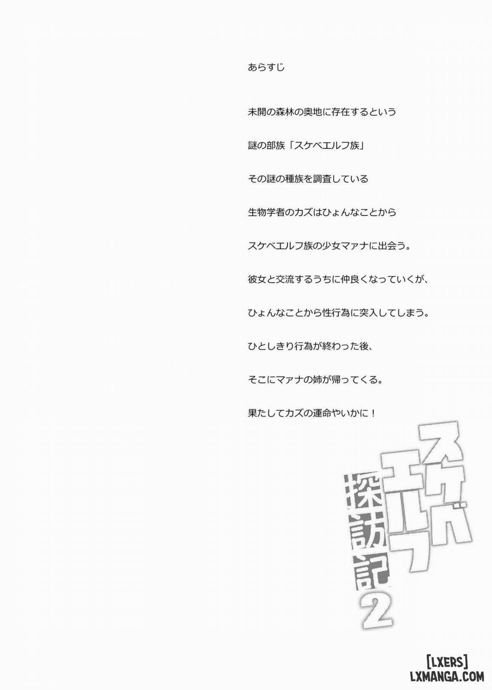 Sukebe Elf Tanbouki 2 Oneshot trang 35