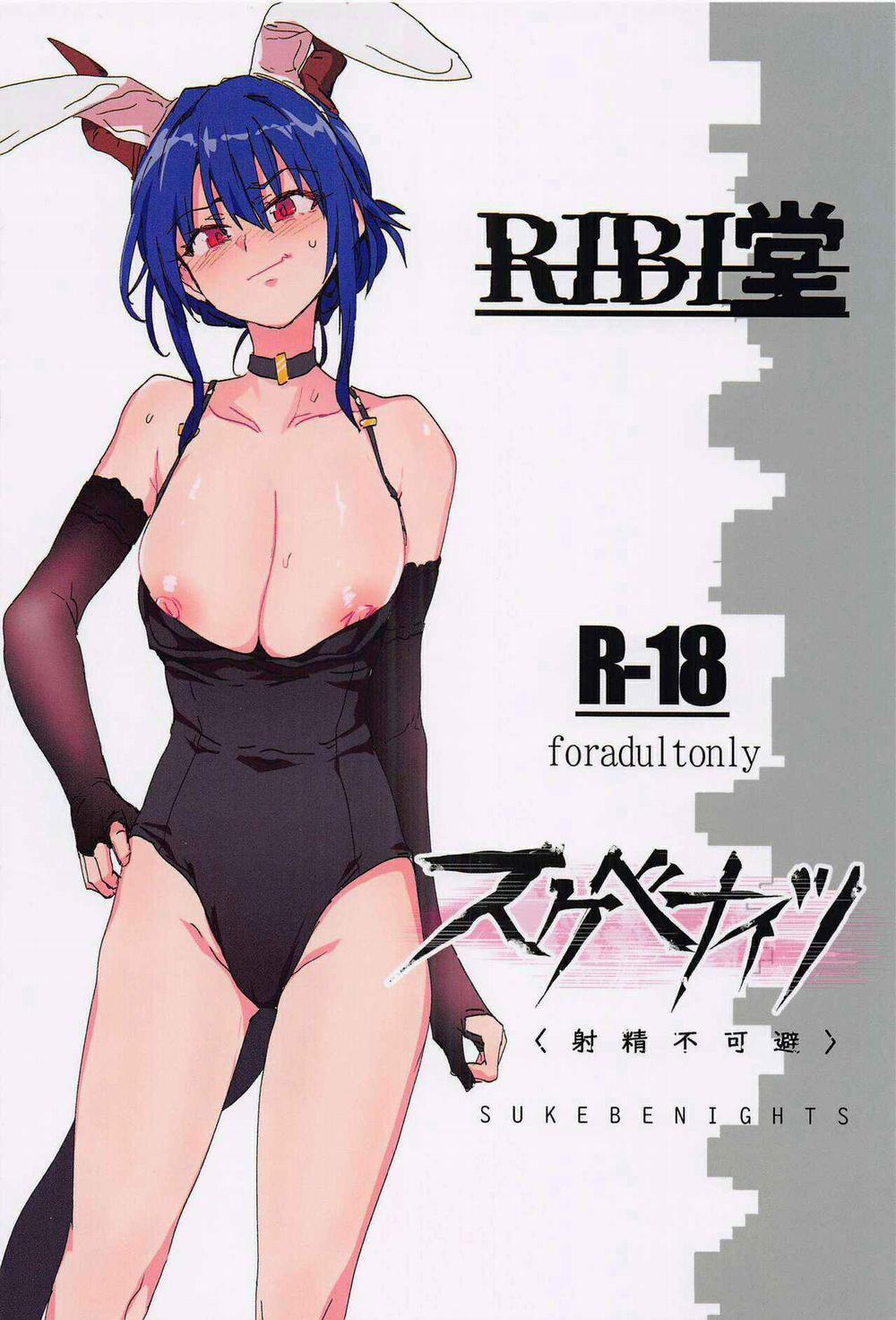 Sukebe Nights Onesex Khám Bệnh trang 25