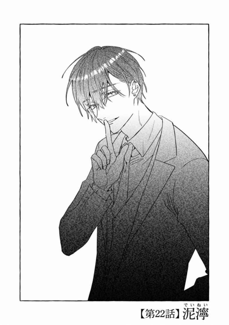 Sukui, Sukuware 22.1 trang 2