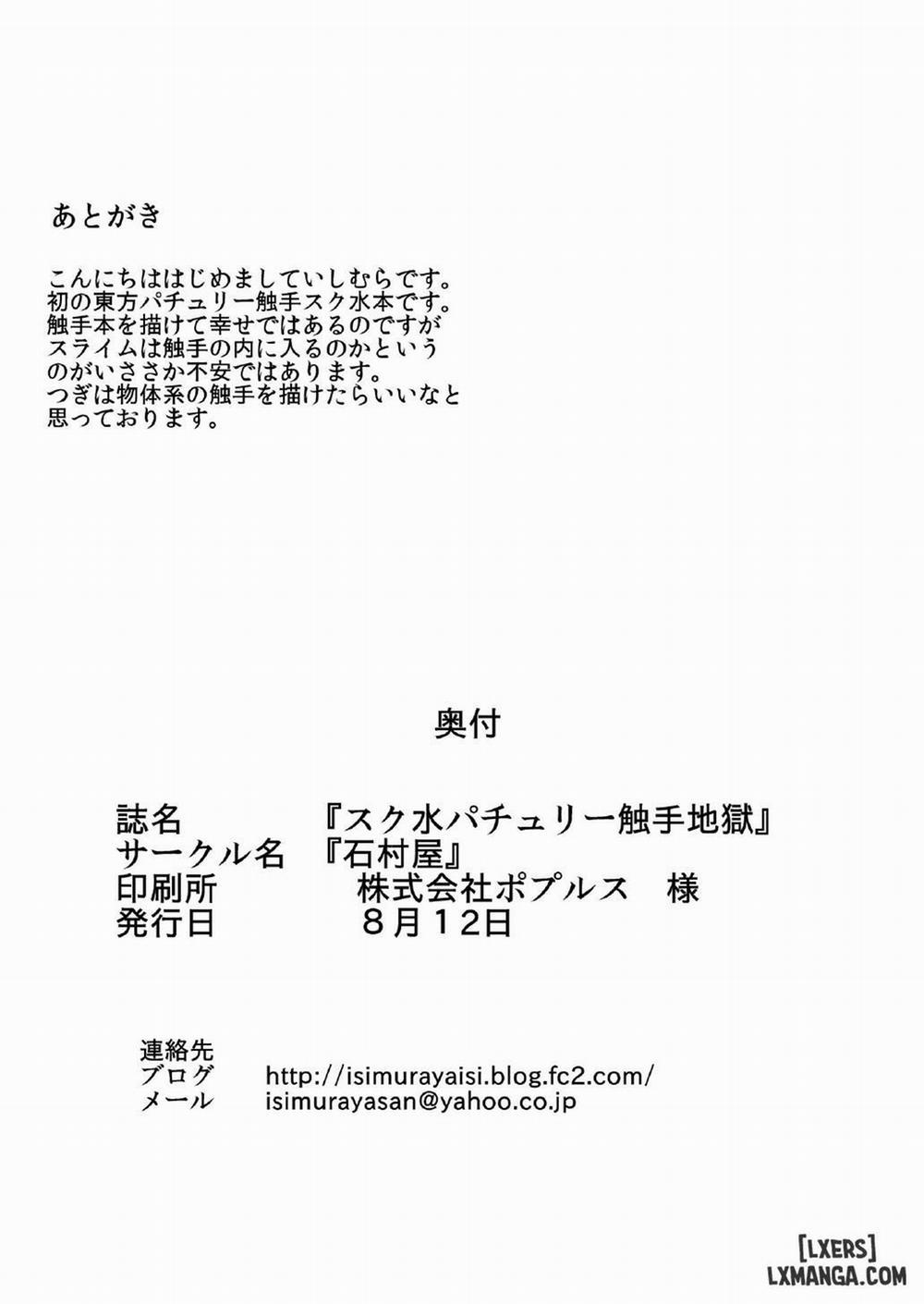 Sukumizu Patchouli Shokushu Jigoku Oneshot trang 27