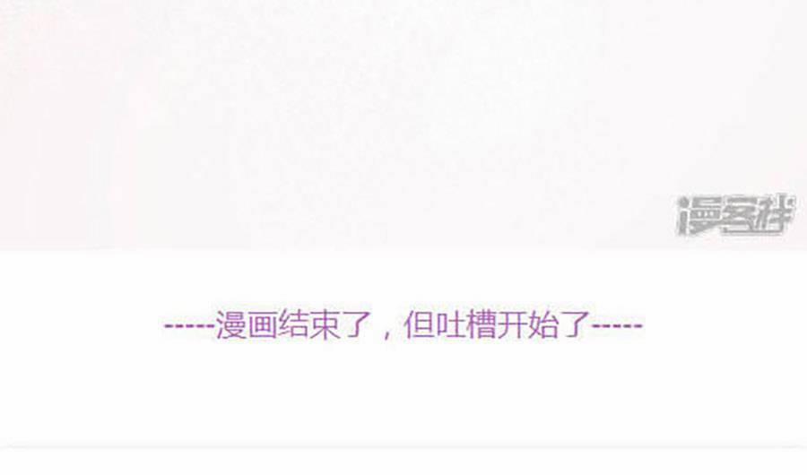 Sủng Hậu Của Vương 159 trang 21