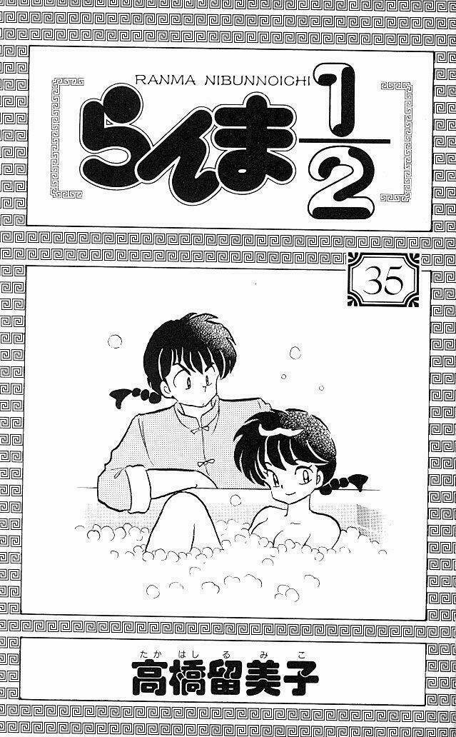 Suối Lời Nguyền 367 trang 2