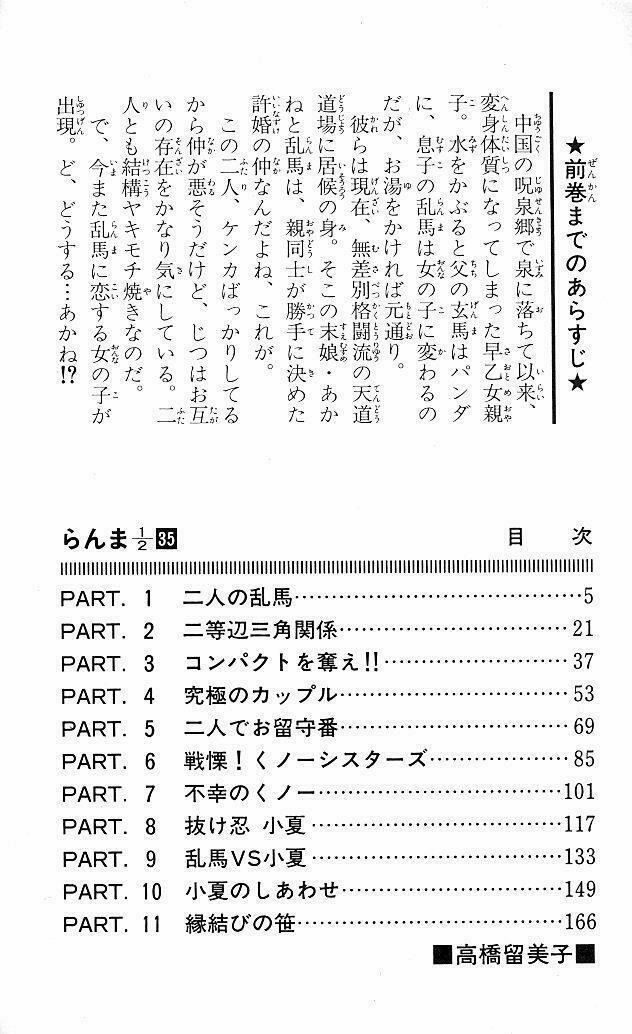 Suối Lời Nguyền 367 trang 3