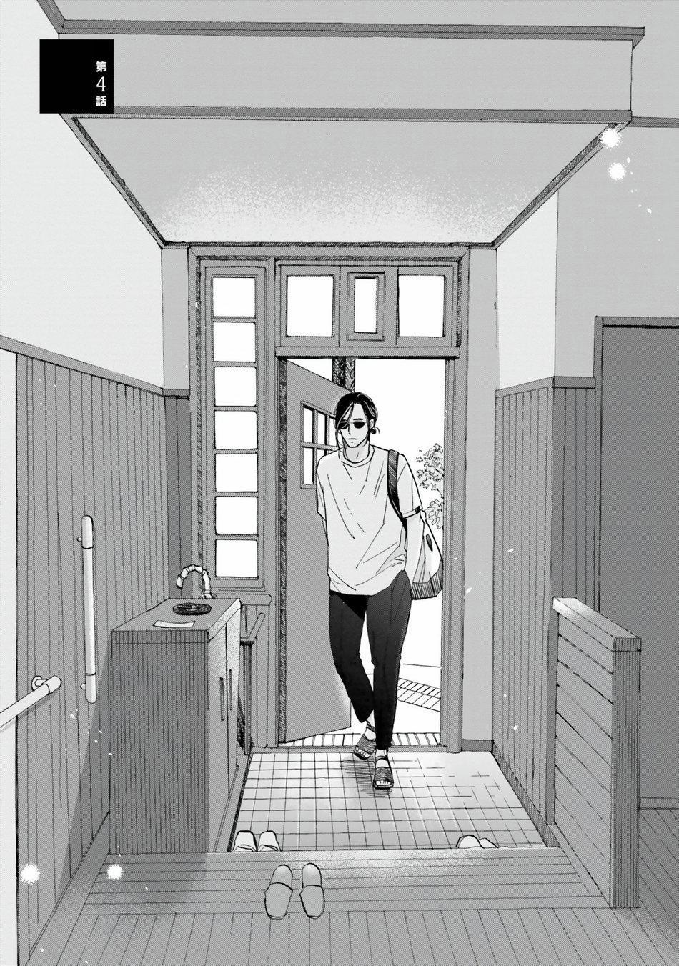 Sương khói tỏa nhân gian 4 Hachiennhom trang 1