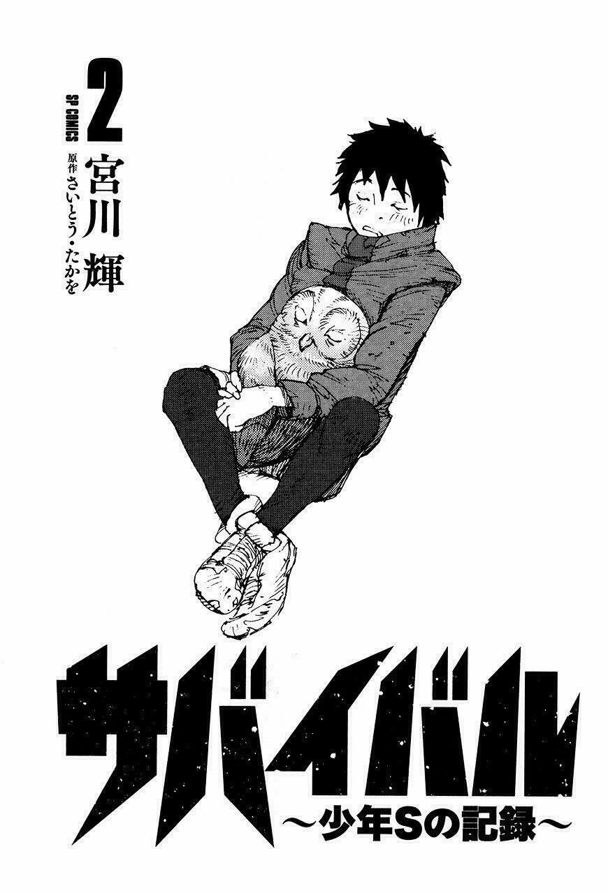 Survival - Shounen S No Kiroku 17 trang 2