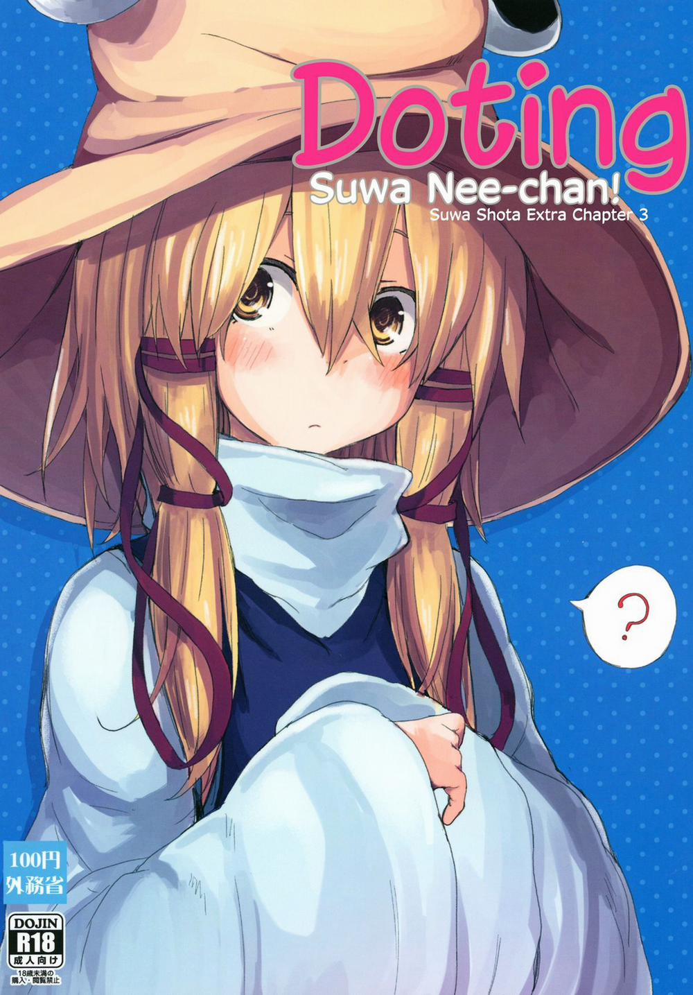 Suwa Nee-chan Amaesasete! Suwa Shota Bangaihen 3 (Touhou Project) Chương 3 5 Trang 1