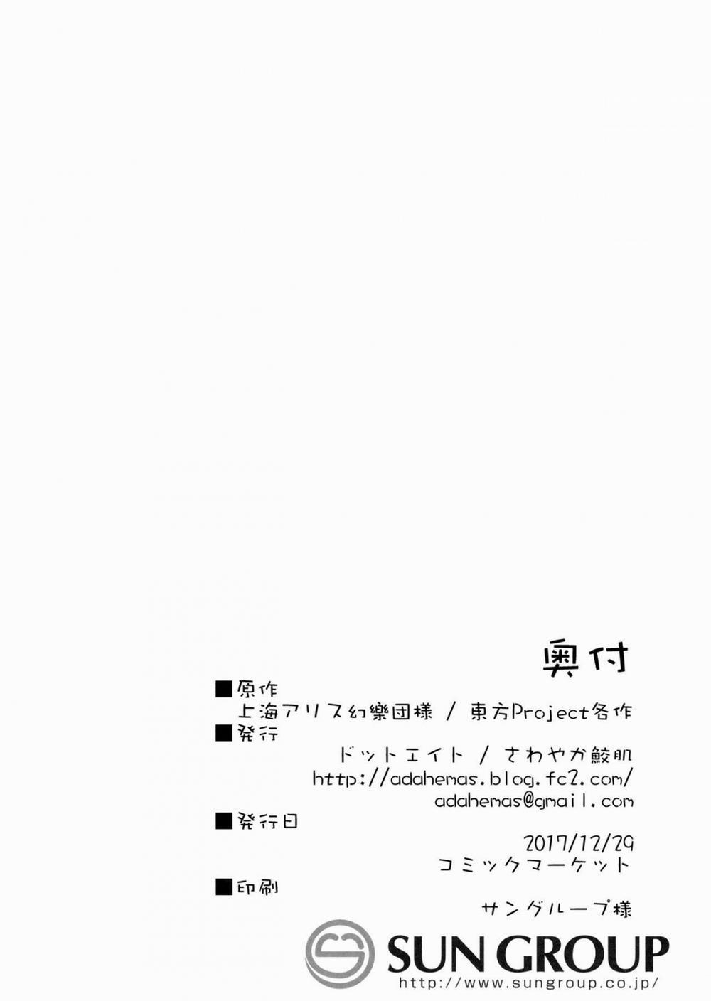Suwako-chan to Sukebe Suru Hon (Touhou Project) Oneshot trang 15