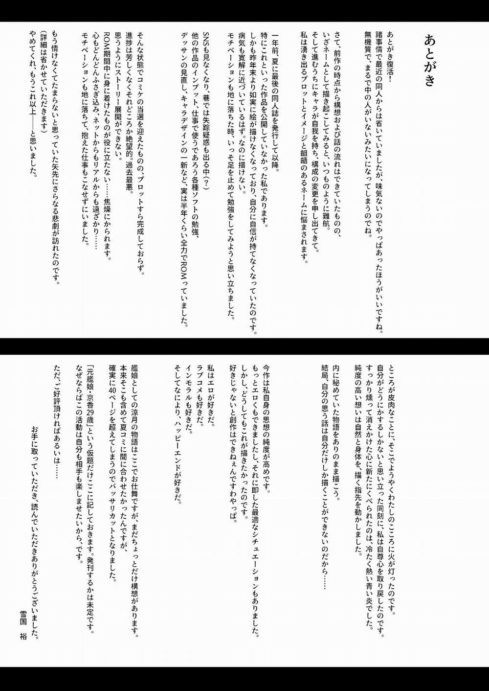 Suzutsuki End Roll (Kantai Collection) [Yukiguni Yuu] 1 trang 17