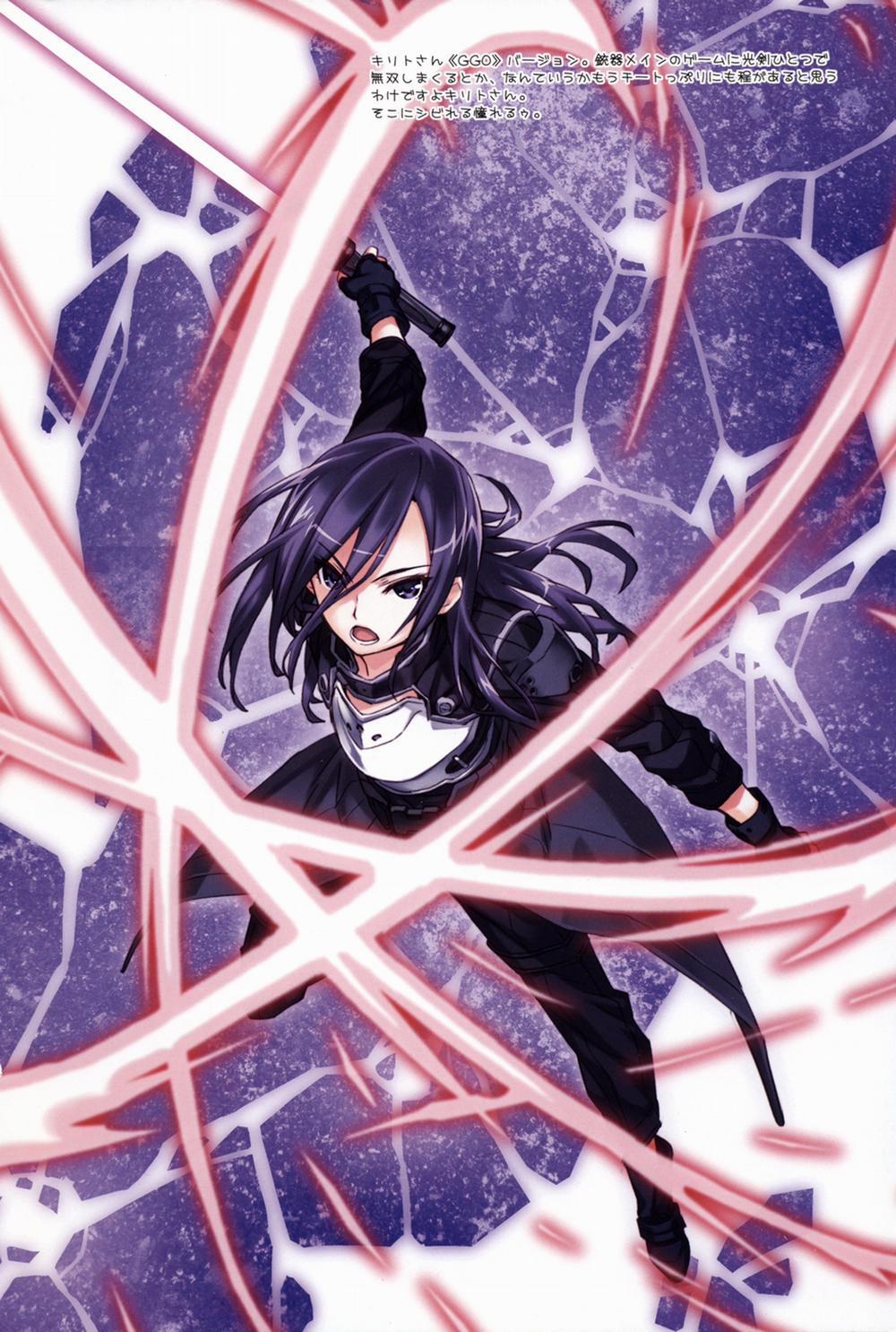 Sword Art Extra (Sword Art Online) Oneshot trang 16